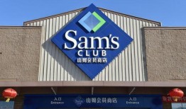 山姆会员店最新爆料视频