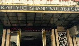 融水县柏林酒店最新爆料,揭秘神秘事件背后的真相