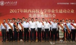 陕西高校爆料事件最新