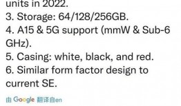 se3最新爆料郭明錤,SE3手机神秘面纱揭晓，性能与设计双升级！”